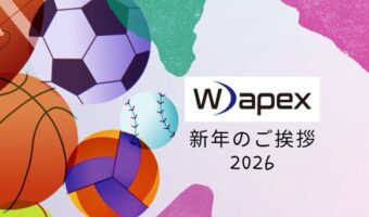 新年のご挨拶 2026 | Wapex｜株式会社ジオナ