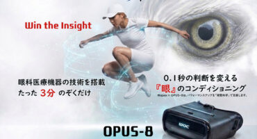 「眼のリカバリー」新商品発売 | Wapex｜株式会社ジオナ