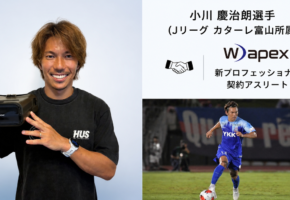 小川 慶治朗選手(Jリーグ・カターレ富山所属)とプロフェッショナル契約を締結いたしました。 | Wapex｜株式会社ジオナ